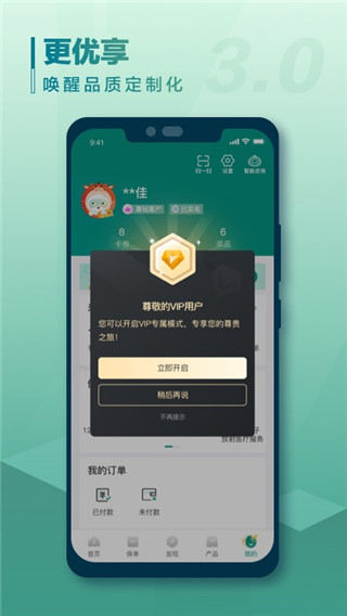 国寿e宝app官方版v3.4.28