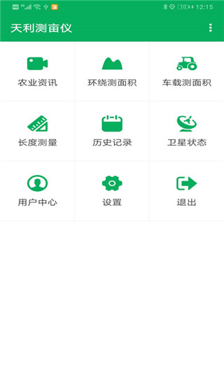 天利测亩仪app无广告版v1.9.10