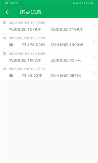 天利测亩仪app无广告版v1.9.10