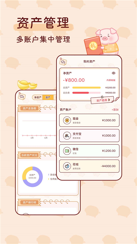 嘟嘟记账app2023免费版v1.2.4