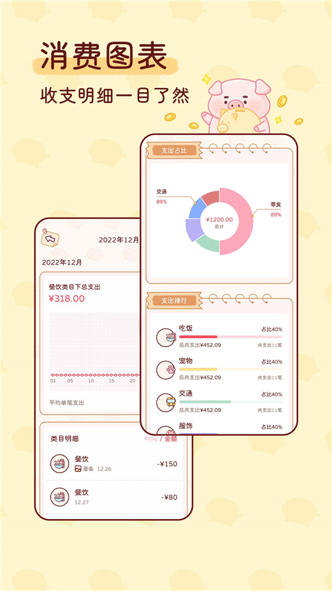 嘟嘟记账app2023免费版v1.2.4