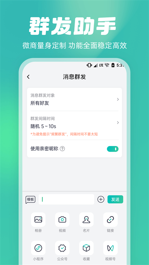 微粉工具箱app免激活版v2.0.11