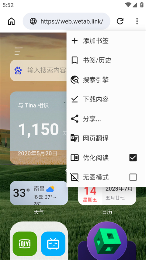 黑莓浏览器app专业版v1.9.9