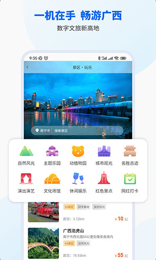 广西智桂通app2023正式版v1.2.7