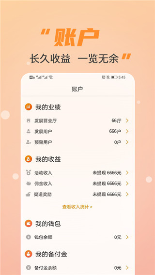 丰信移动app手机正版v3.2.25