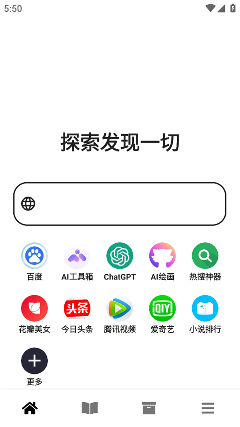 黑莓浏览器app专业版v1.9.9