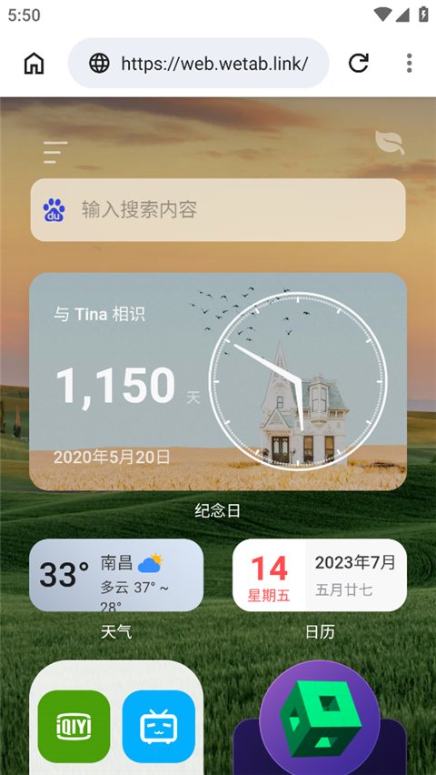 黑莓浏览器app专业版v1.9.9