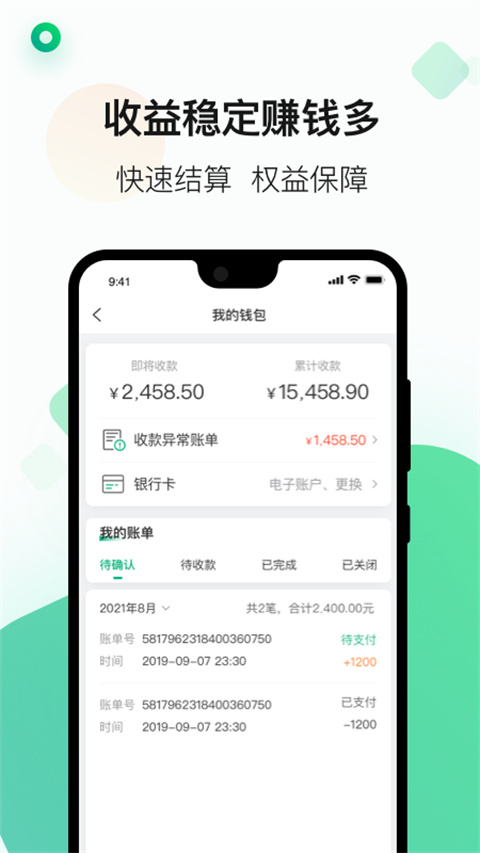 运荔枝司机app专用版v4.12.1