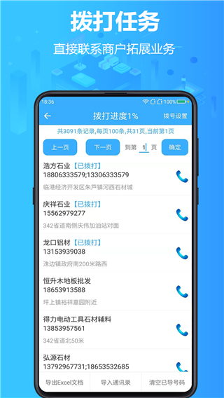 找客源app无会员版v3.9.2