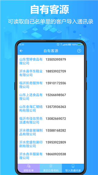 找客源app无会员版v3.9.2