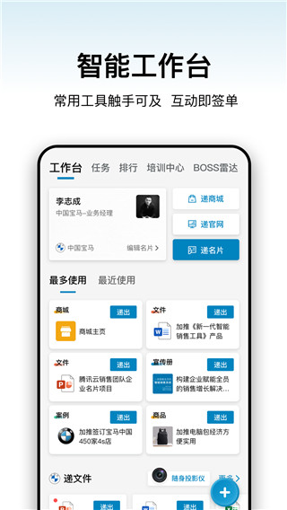 加推app免费安卓版v7.1.27