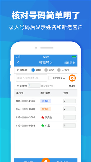 快递员助手app苹果官方版v3.9.8