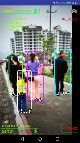 监控大师app纯净版v9.2.2