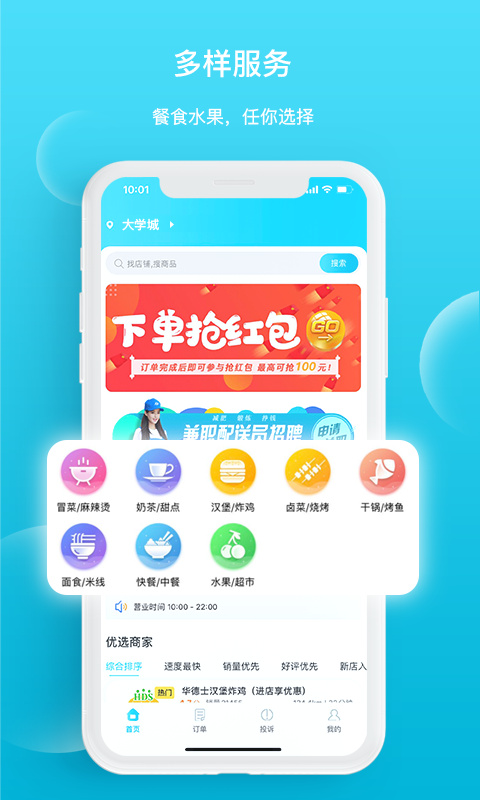 迪速帮app最新版