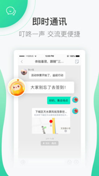 志愿汇app官方组织版