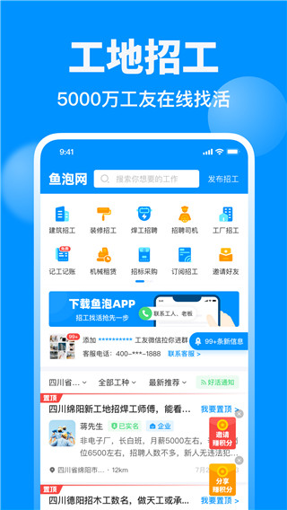 鱼泡网app无会员版