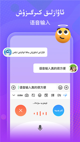 izdax输入法app手机版