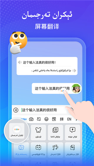 izdax输入法app手机版