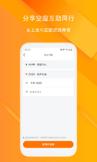 滴答出行顺风车app免费2024版