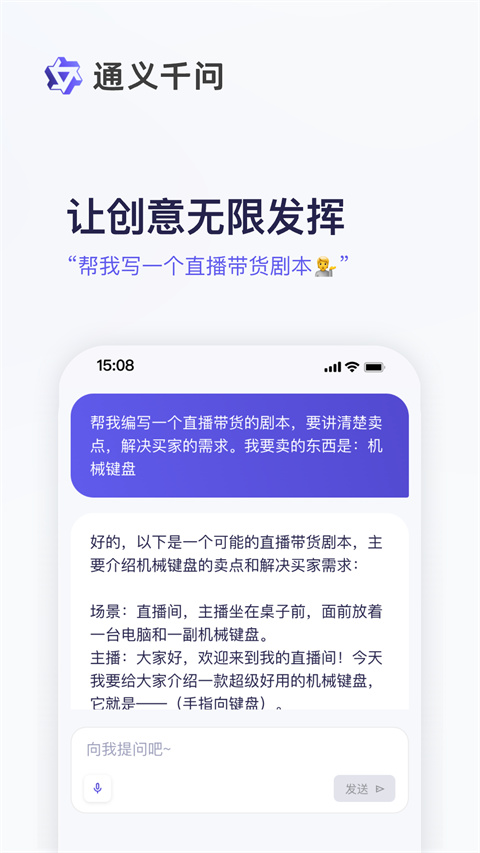 通义千问app