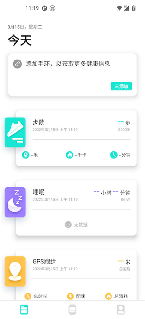 dafit智能手表app中文版