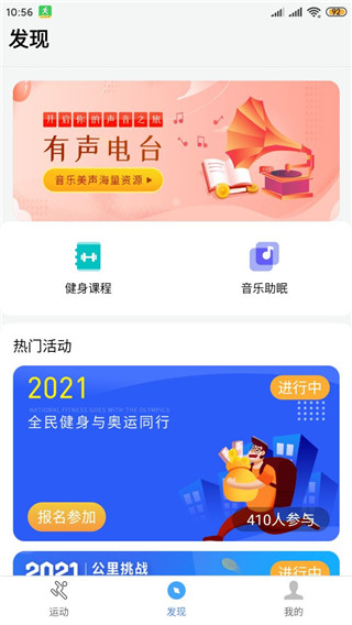 健康运动计步器app高级版