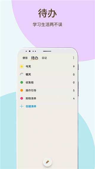 时间治愈日记app精简版