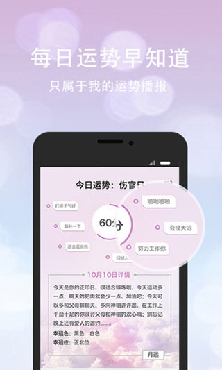 口袋神婆app手机版