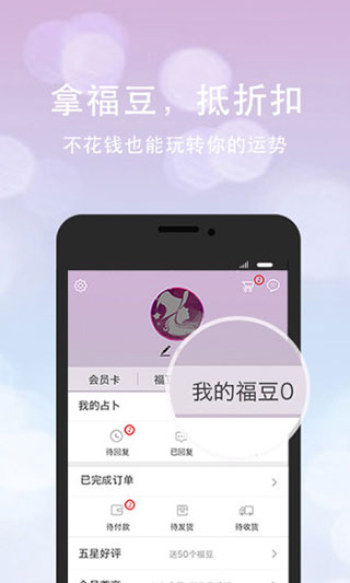 口袋神婆app手机版