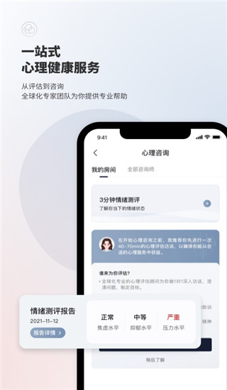 简单心理app无会员版