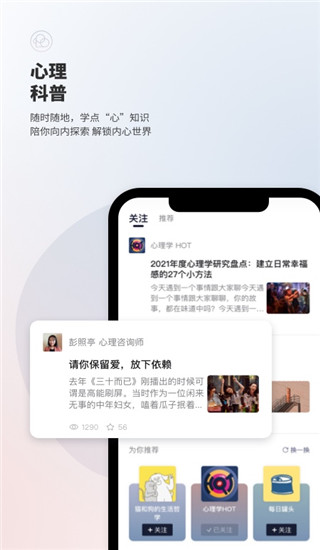 简单心理app无会员版