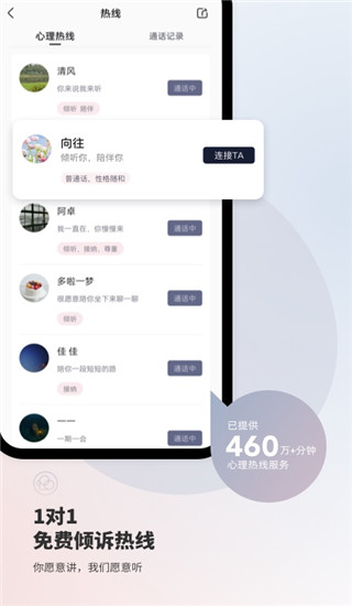 简单心理app无会员版