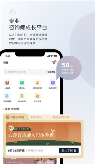 简单心理app无会员版