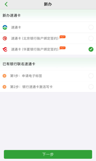 乐速通app手机版