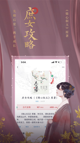 潇湘书院app2024版