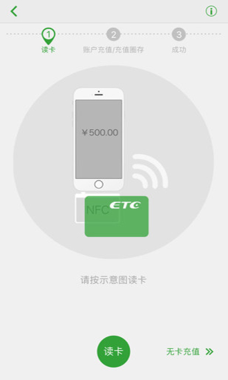 乐速通app安卓正版