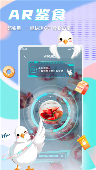 呼啦鸽app手机版