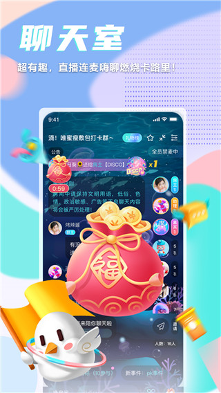 呼啦鸽app手机版