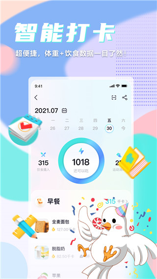 呼啦鸽app手机版