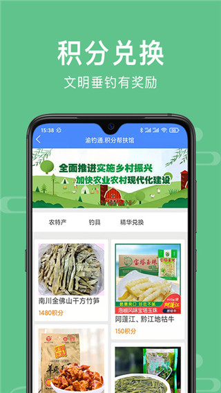 渝钓通app