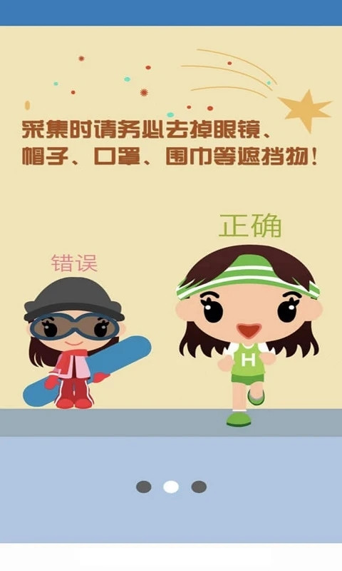 资助通app手机端