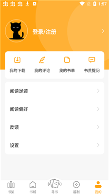 猫眼看书app2024最新版