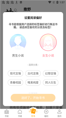 猫眼看书app2024最新版