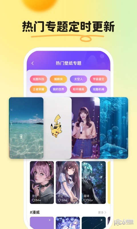 皮皮壁纸2024最新版