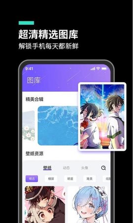 主题桌面大全app新版