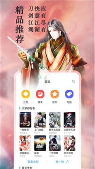 笔趣阁app手机版去广告最新软件2023新版