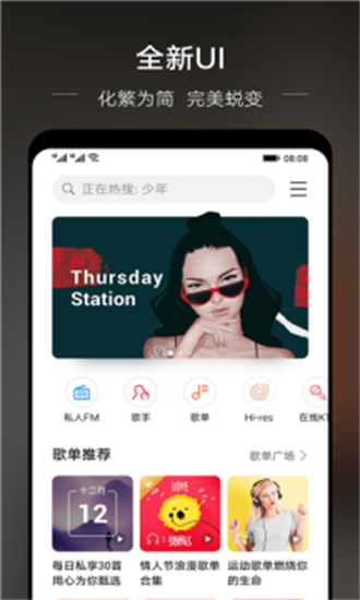 若可音乐app2024最新版