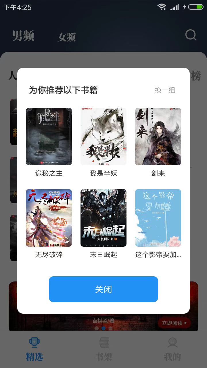 海鱼小说app新版