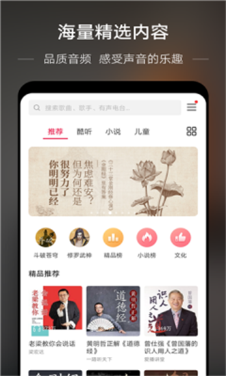 若可音乐app2024最新版