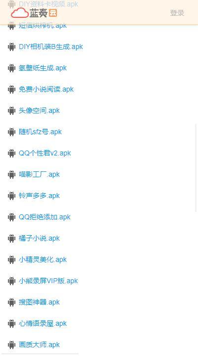 清风软件库蓝奏云